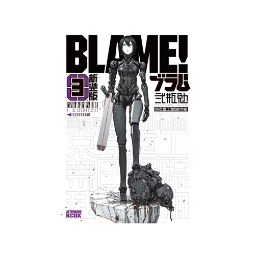 Blame Deluxe Tome 3 (VF)