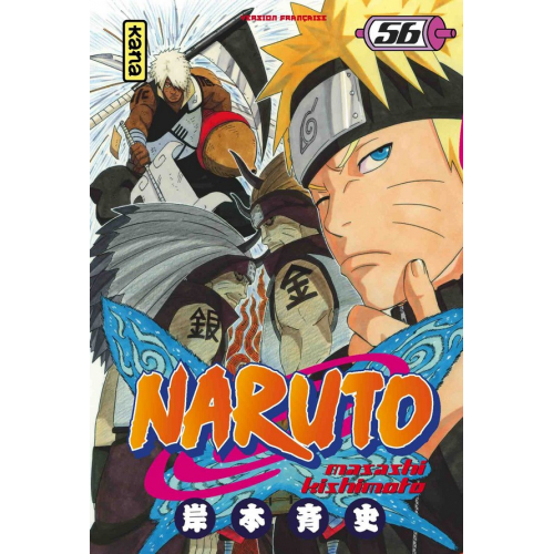 Naruto Tome 56 (VF)