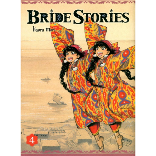 Bride Stories Tome 4 (VF)