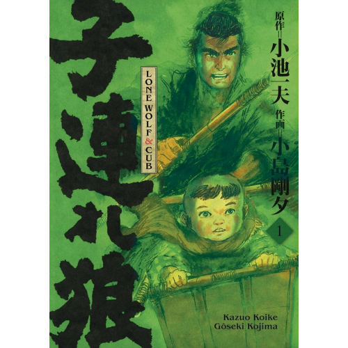 Lone Wolf & Cub Tome 1 (Nouvelle édition) (VF)