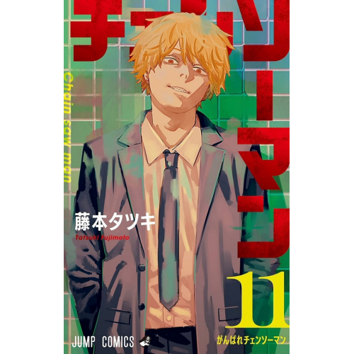 Chainsaw Man Tome 11 (VF)