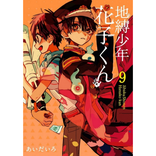 Toilet-bound Hanako-kun Tome 9 (VF)