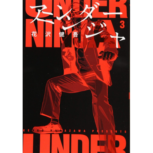 Under Ninja T03 (VF)