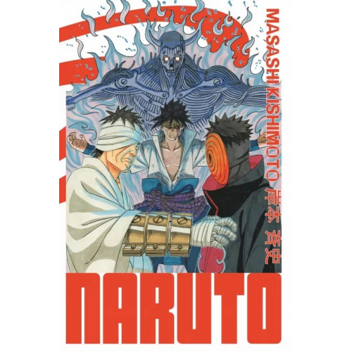 Naruto Edition Hokage (DELUXE) Tome 26 (VF)